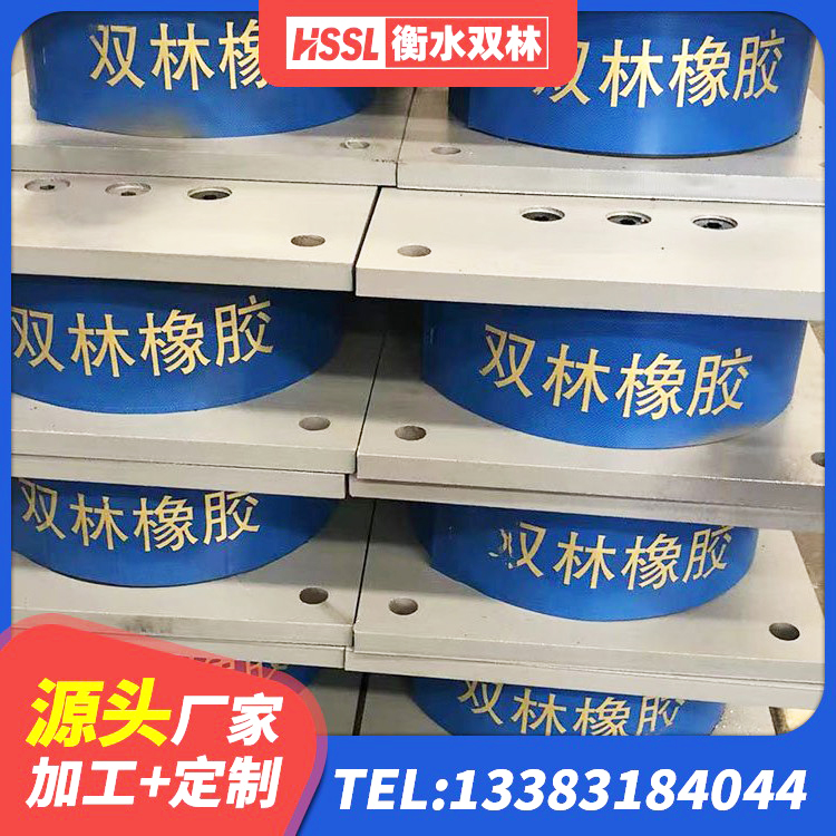 大竹县减隔震支座厂家电话 大竹县楼梯叠层橡胶隔震支座厂家 大竹县隔震橡胶支座 大竹县HDR系列高阻尼隔震橡胶支座生产厂家 - 第1张