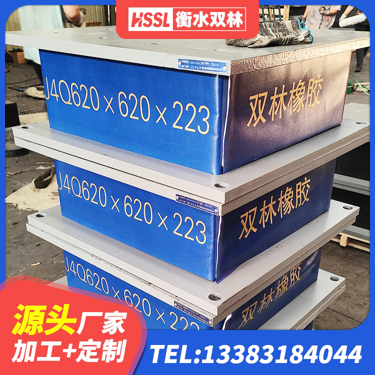 大竹县高阻尼HDR橡胶隔震支座源头工厂 大竹县叠层橡胶支座多少钱 大竹县建筑橡胶隔震支座LNR600源头工厂 大竹县建筑物隔震支座价钱 - 第3张