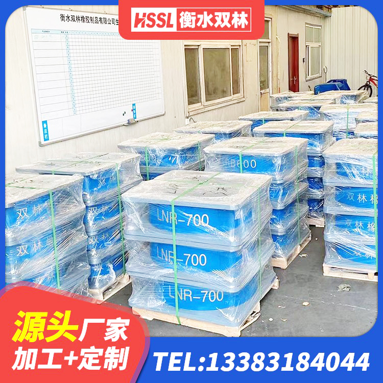 漾濞县HDR300隔震支座 漾濞县LNR900橡胶支座多少钱 漾濞县HDR减隔震支座 漾濞县LNR1100隔震橡胶支座源头工厂